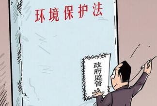 最嚴(yán)環(huán)保法為你解讀:“按日計(jì)罰”讓拒不改正者破產(chǎn)